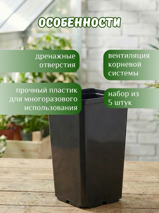 Mix Ell Горшок для рассады 2,3л, набор 10шт, 2,3 л, 5 шт, фото 2