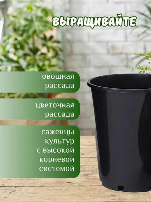 Mix Ell Горшок для рассады 7л, набор 5шт, 3 л, 2 шт, фото 3