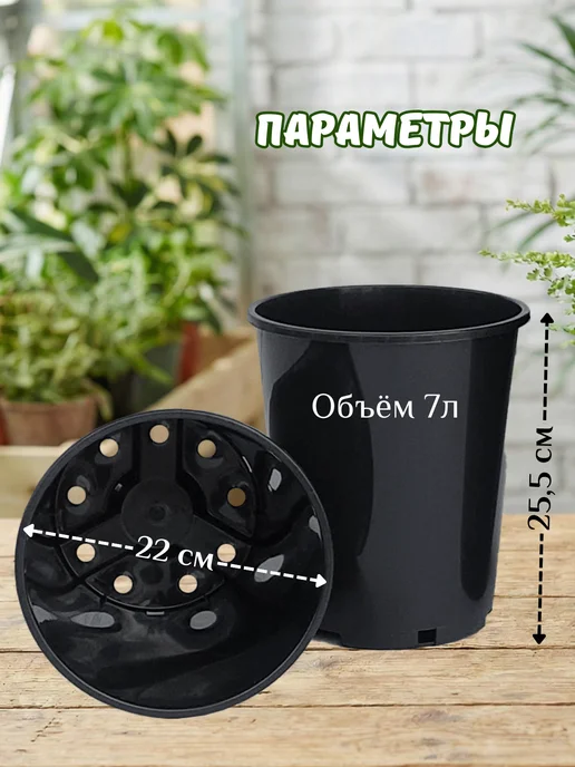 Mix Ell Горшок для рассады 7л, набор 5шт, 7 л, 2 шт, фото 4