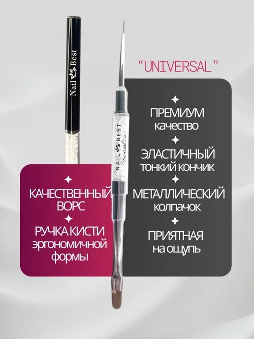 Nail Best Кисть для моделирования ногтей двухсторонняя Universal, черный, фото 3