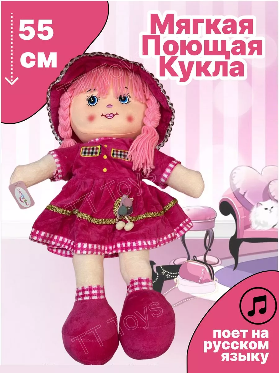 Angeltoys Мягкая интерактивная игрушка Кукла