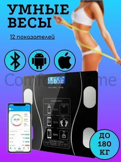 Напольные умные весы блютуз comfort&home 192159242 купить за 705 ₽ в интернет-магазине Wildberries