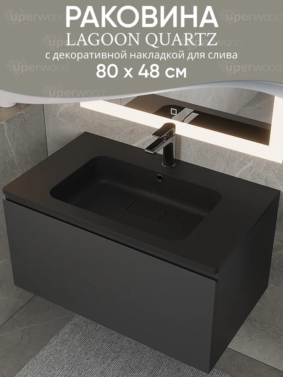 Раковина в ванную Lagoon Quartz 80 см, уголь