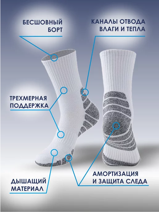WELL HIT Треккинговые высокие хлопковые носки, белый, фото 2