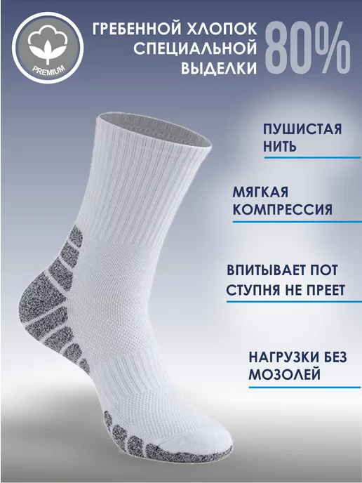 WELL HIT Треккинговые высокие хлопковые носки, белый, фото 4