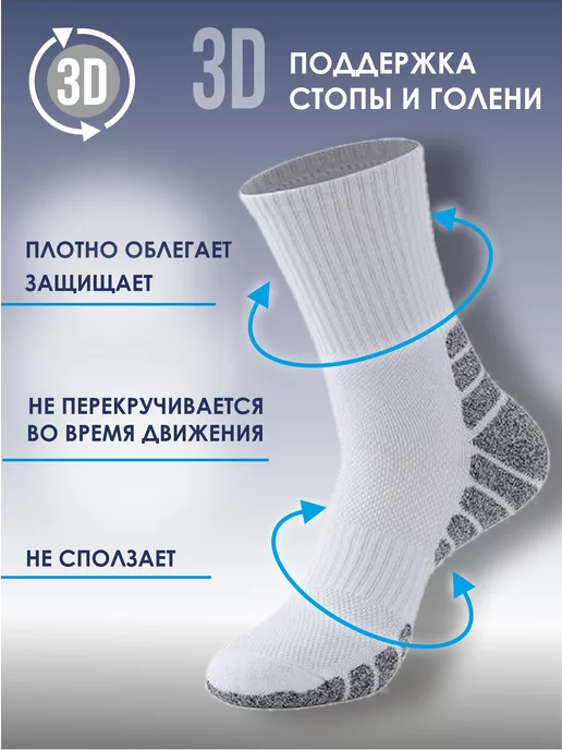 WELL HIT Треккинговые высокие хлопковые носки, белый, фото 6