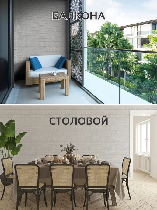 DecoSelf 3D Панели самоклеящиеся 10шт Потоси 70*77см, 70x77 см, 10 шт, фото 7