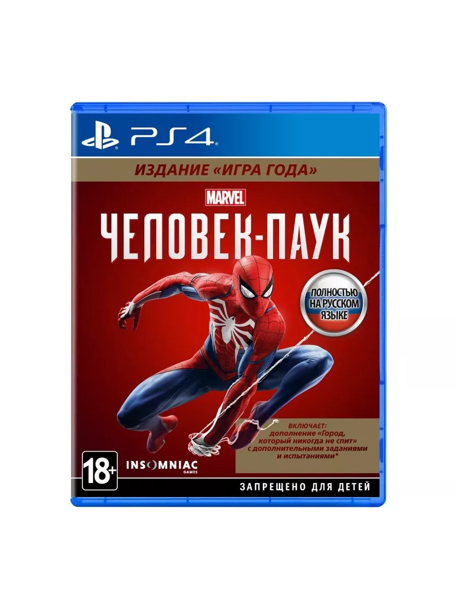 Marvel Человек-Паук (Spider-Man) (PS4, русская версия) Sony Interactive  Entertainment Europe 192163148 купить за 5 384 ₽ в интернет-магазине  Wildberries