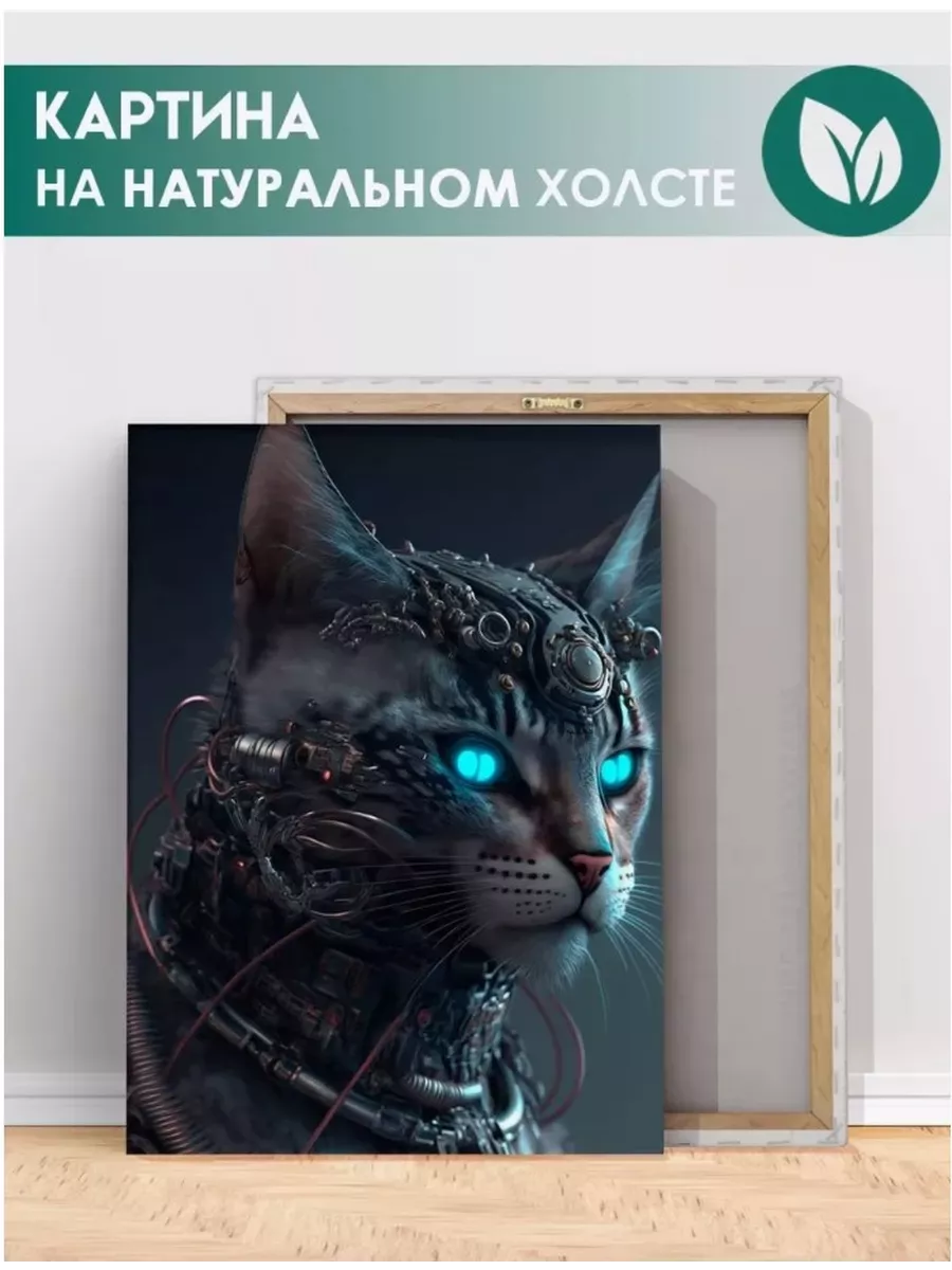 Картина кот Бан FIX CANVAS 192163369 купить в интернет-магазине Wildberries