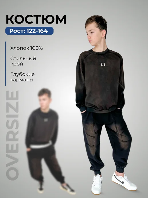 Dear baby brand Спортивный костюм оверсайз для подростка со штанами, черный