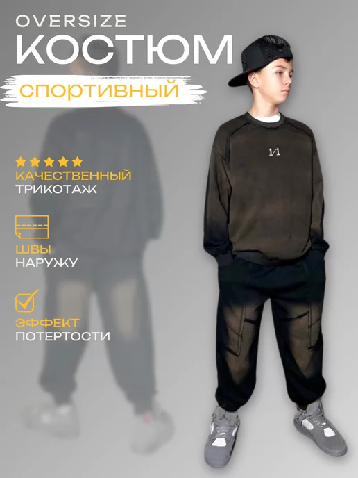 Dear baby brand Спортивный костюм оверсайз для подростка со штанами, черный, фото 4