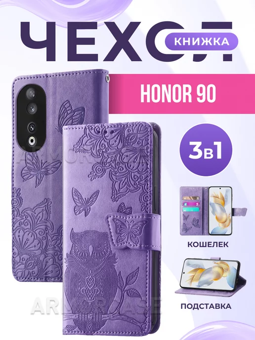 AlfaCase Чехол книжка на на Honor 90 Хонор 90