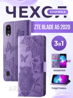 Чехол книжка на ZTE Blade A5 2020 ZTE 192163750 купить за 483 ₽ в интернет-магазине Wildberries