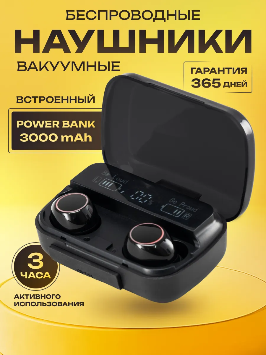 Наушники беспроводные вакуумные SRM 192164010 купить в интернет-магазине  Wildberries