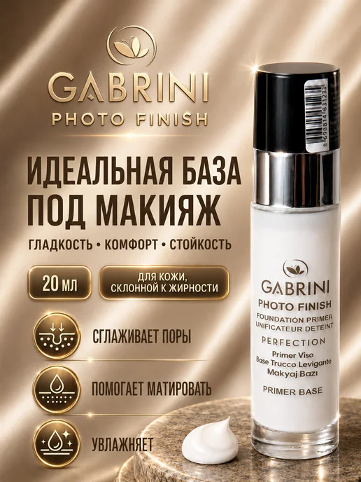 GABRINI Основа под макияж PHOTO FINISH увлажняющая матирующая, 20 мл, 20 мл