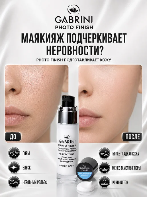 GABRINI Основа под макияж PHOTO FINISH увлажняющая матирующая, 20 мл, 20 мл, фото 2