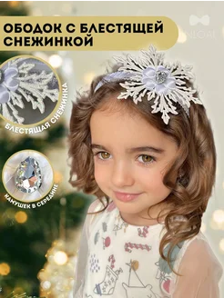 Новогодний ободок снежинка INLOAL 192166274 купить за 533 ₽ в интернет-магазине Wildberries