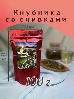 Зеленый чай Клубника со сливками Энергия Леса 192167873 купить за 294 ₽ в интернет-магазине Wildberries