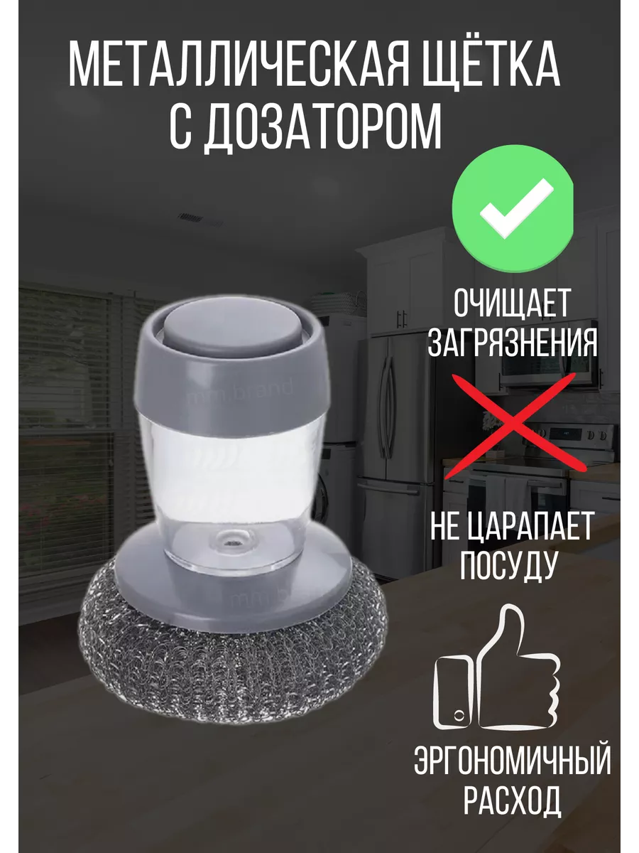 Губка для мытья посуды с дозатором кухонная щетка с ручкой