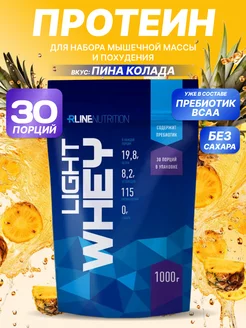 Протеин Light Whey, Пина Колада, 1кг R-LINE 192170985 купить за 1 454 ₽ в интернет-магазине Wildberries