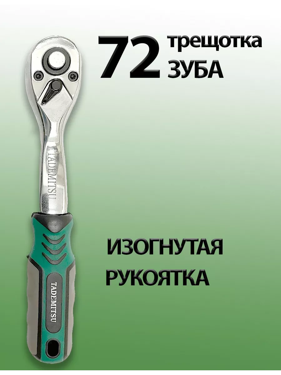 Набор инструментов для автомобиля 151 пр. Tademitsu 192171076 купить за 8  820 ₽ в интернет-магазине Wildberries