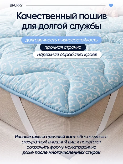 BRURRY Наматрасник 180х200 см топпер, 180x200 см, фото 4