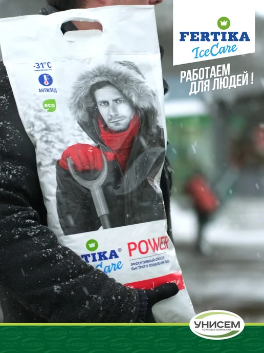 Унисем Противогололедный реагент 4кг Фертика -31*, 4 кг, фото 5