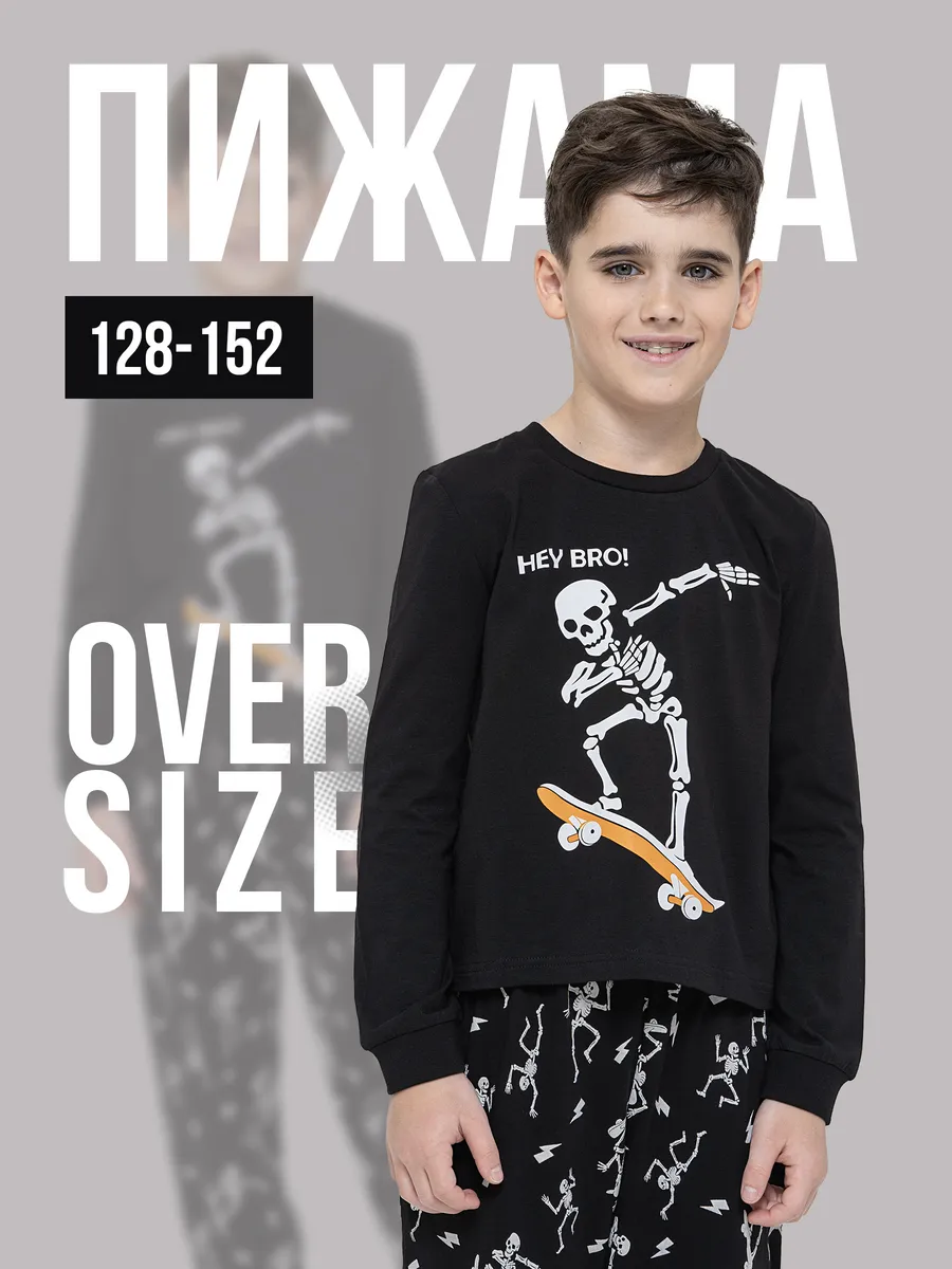 Пижама для мальчика...