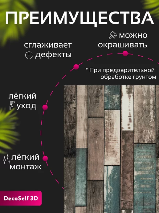 DecoSelf 3D Панели самоклеящиеся 10шт Тимишоара 70*70см, 70x70 см, 10 шт, фото 4