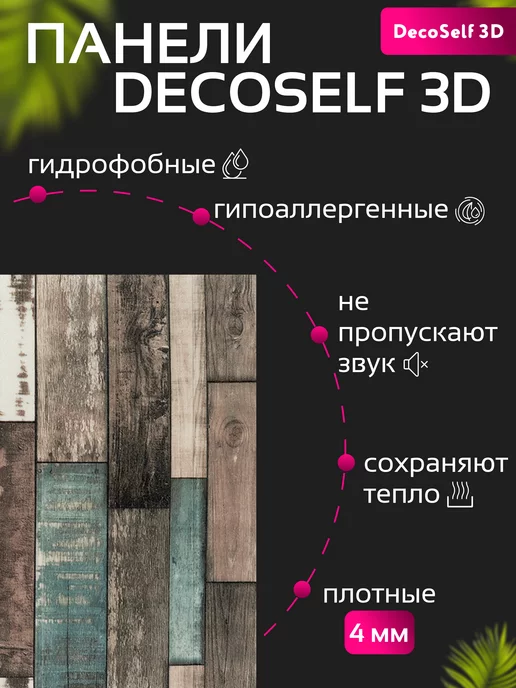 DecoSelf 3D Панели самоклеящиеся 10шт Тимишоара 70*70см, 70x70 см, 10 шт, фото 5