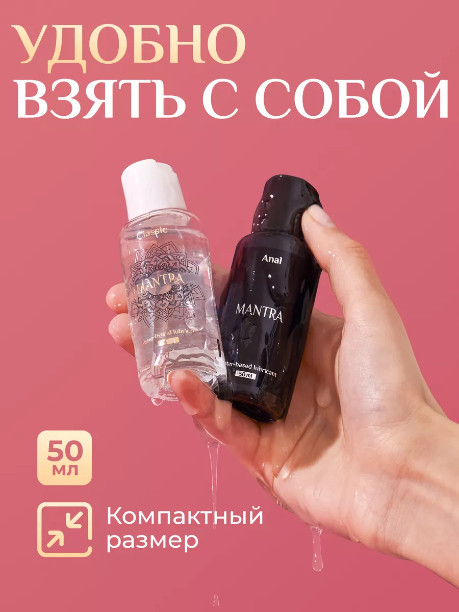 Смазка гель для вагинального и анального секса MANTRA intimate 192175199  купить в интернет-магазине Wildberries