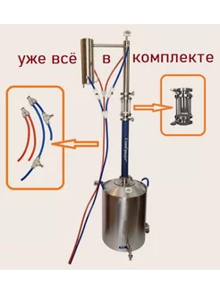 Самогонный аппарат Крепыш Люкс 3 про 30л ГлавГрадус° 192180714 купить за 14 037 ₽ в интернет-магазине Wildberries