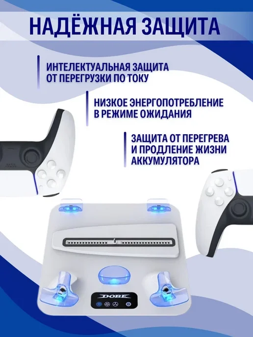 DOBE Док станция для PS5 VR2 c охлаждения, белый, фото 2