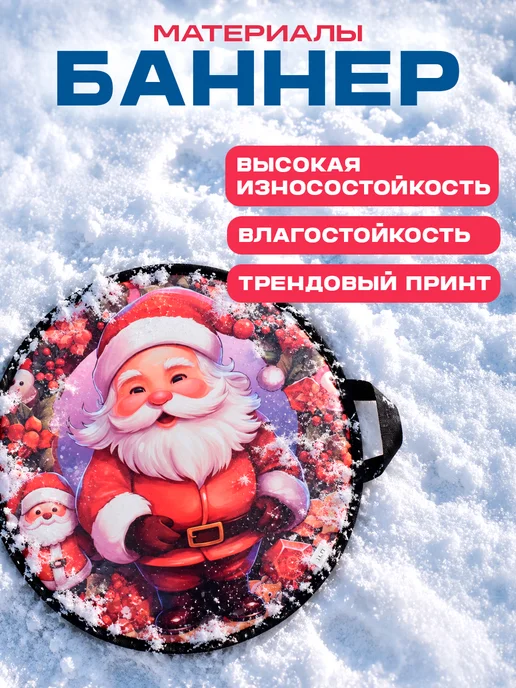 Покатушки Подарок на новый год девочке мальчику ледянка, красный, фото 3