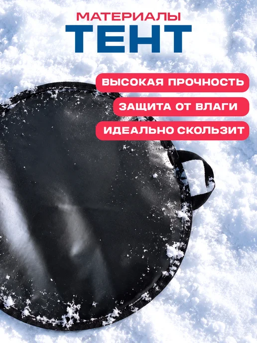 Покатушки Подарок на новый год девочке мальчику ледянка, красный, фото 4