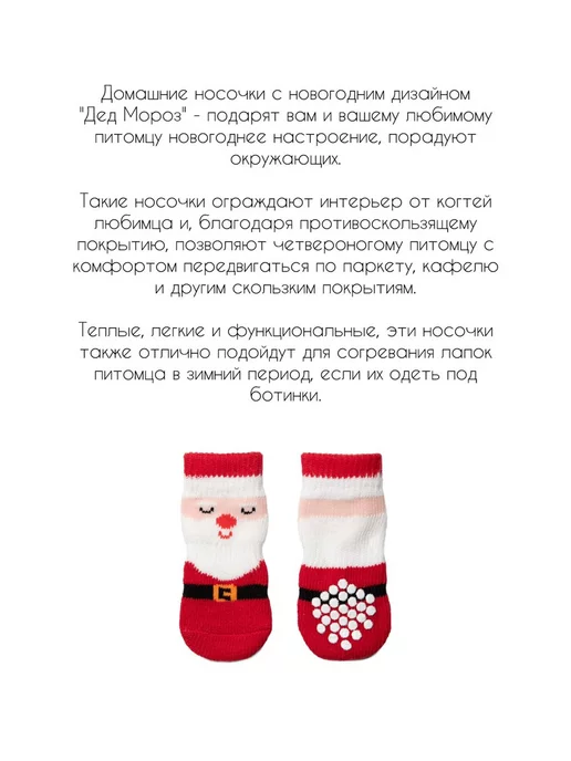 Triol Носки для собак NEW YEAR "Дед Мороз" M, белый, фото 2