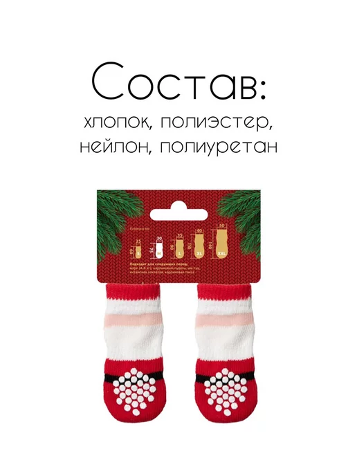Triol Носки для собак NEW YEAR "Дед Мороз" M, белый, фото 5