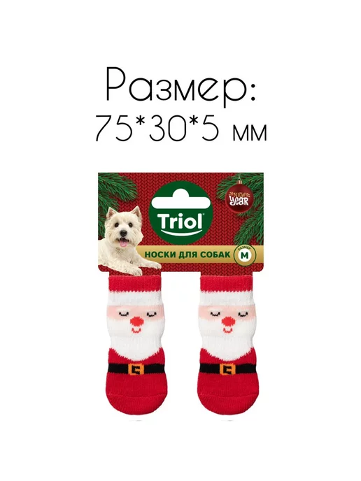 Triol Носки для собак NEW YEAR "Дед Мороз" M, белый, фото 6