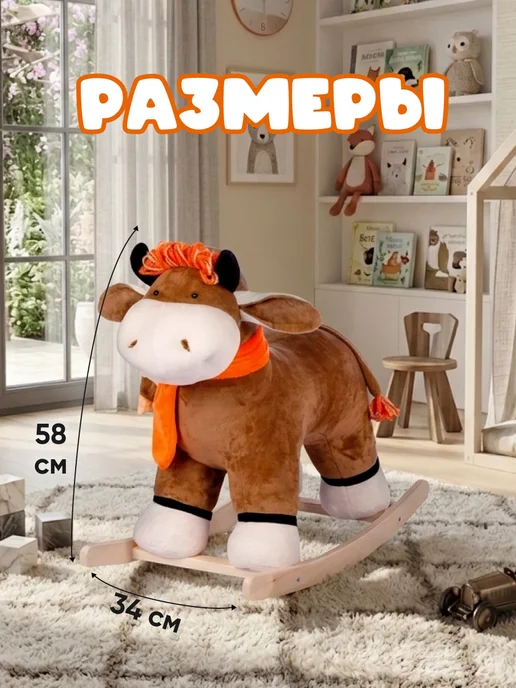 ТУТСИ Качалка мягкая Бычок Бублик, коричневый, фото 3