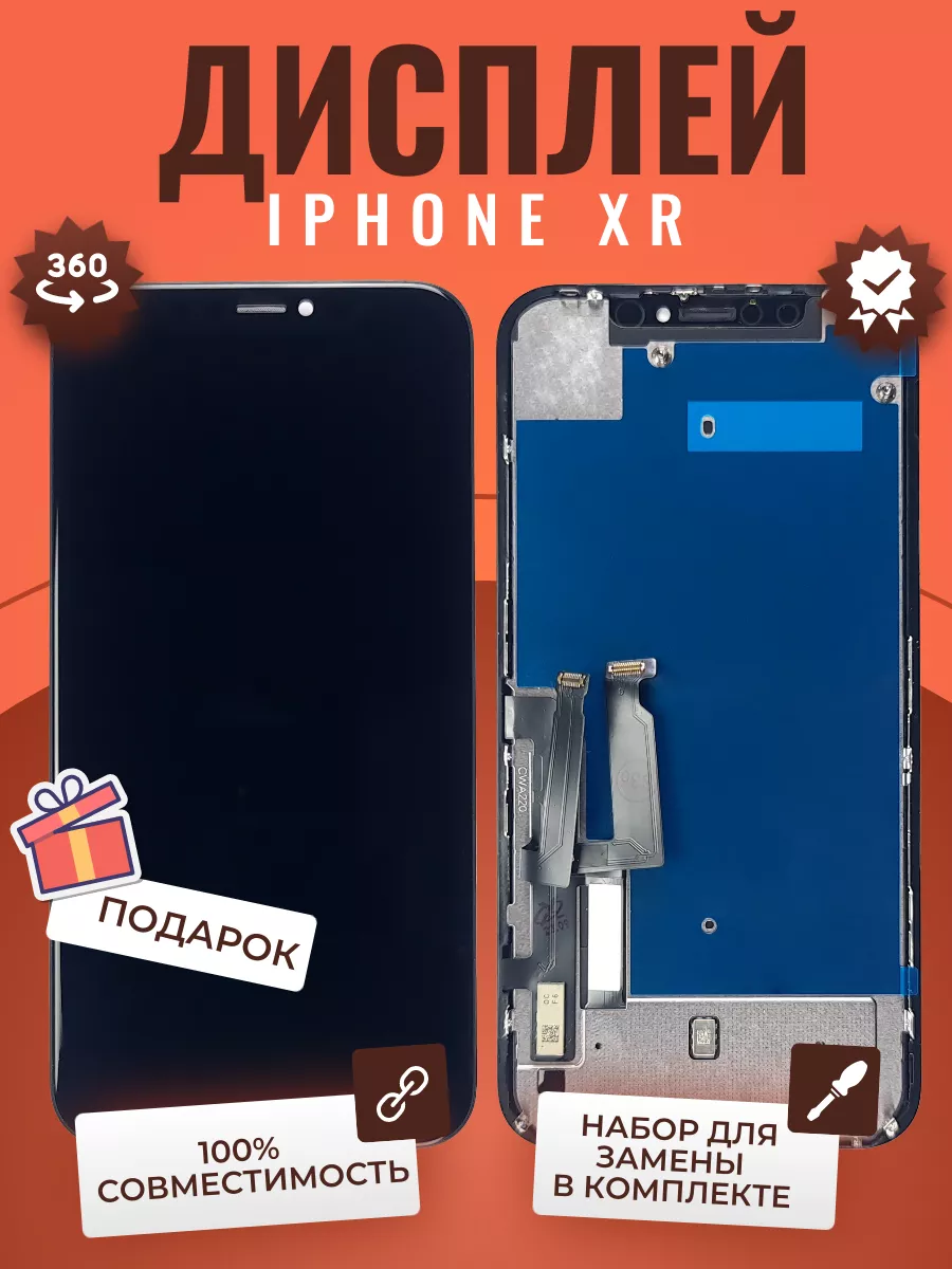 NoffaTech Дисплей iPhone XR IPS in-cell ESR JK (с пластиной)