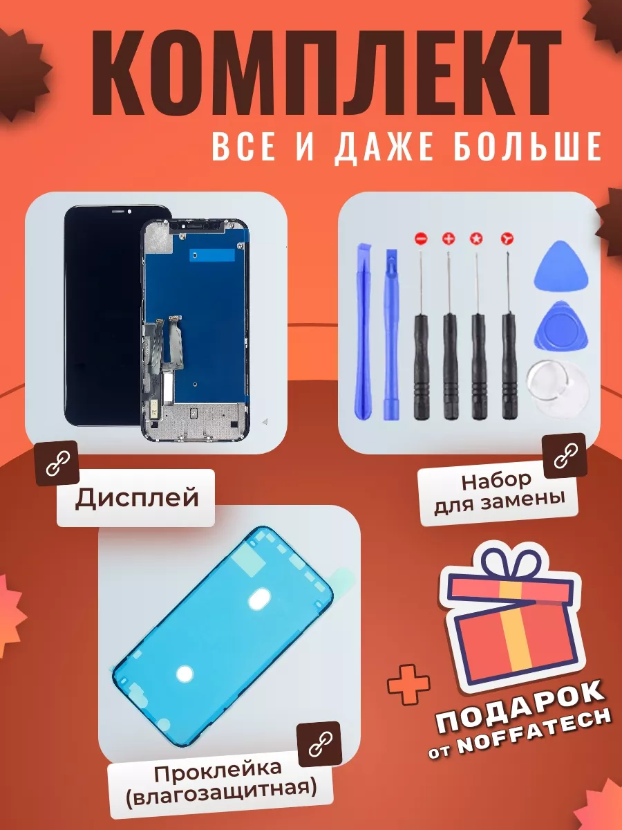 NoffaTech Дисплей iPhone XR IPS in-cell ESR JK (с пластиной)