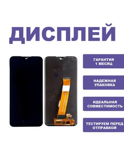 Дисплей Samsung A015F Galaxy A01 (2020) in-cell NoffaTech 192187496 купить за 898 ₽ в интернет-магазине Wildberries