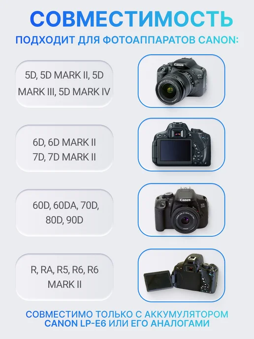 CANON Зарядка LC-E6E для аккумуляторов LP-E6 фотоаппаратов, черный, фото 3