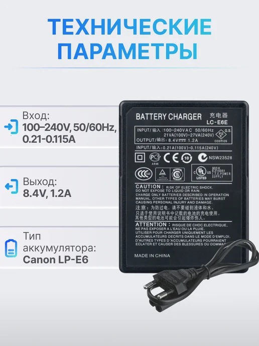 CANON Зарядка LC-E6E для аккумуляторов LP-E6 фотоаппаратов, черный, фото 4