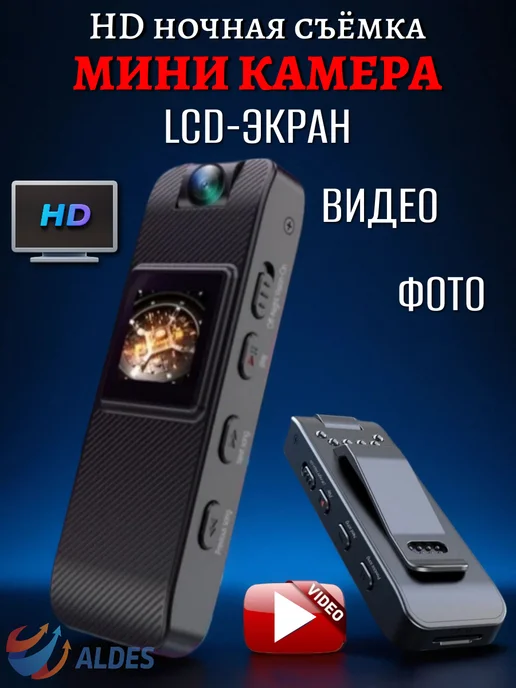 Vandlion / Мини Видеокамера LCD-HD 12 МП Скрытая мини видеокамера full- HD 1080p с экраном LCD 12 мп, черный
