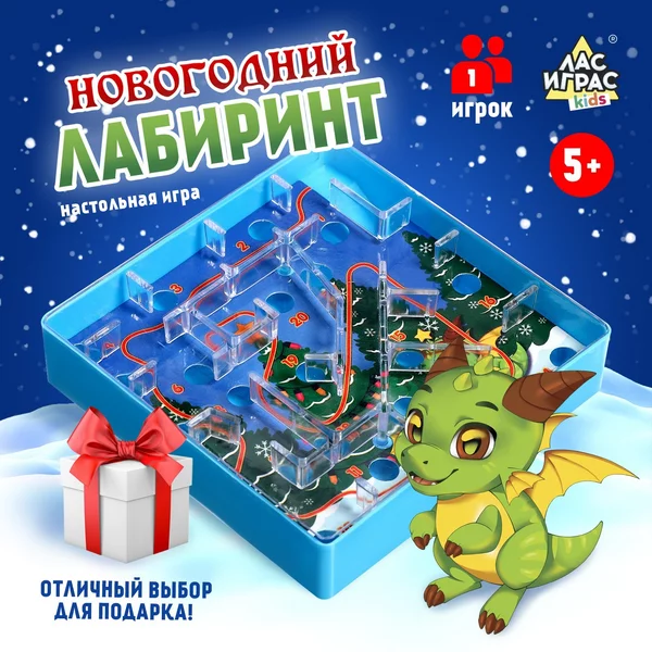 Настольная игра для детей "Новогодний лабиринт"