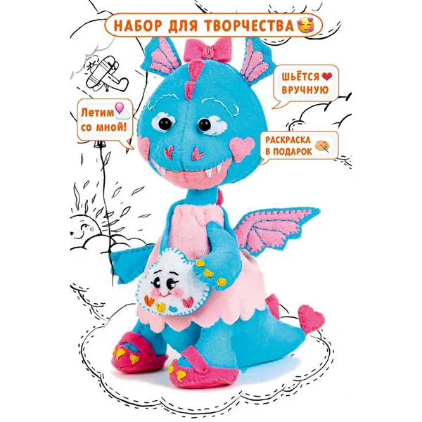 Набор для изготовления текстильной игрушки "Дракоша Облачко"