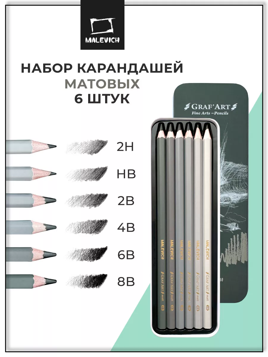 Набор матовых графитных...
