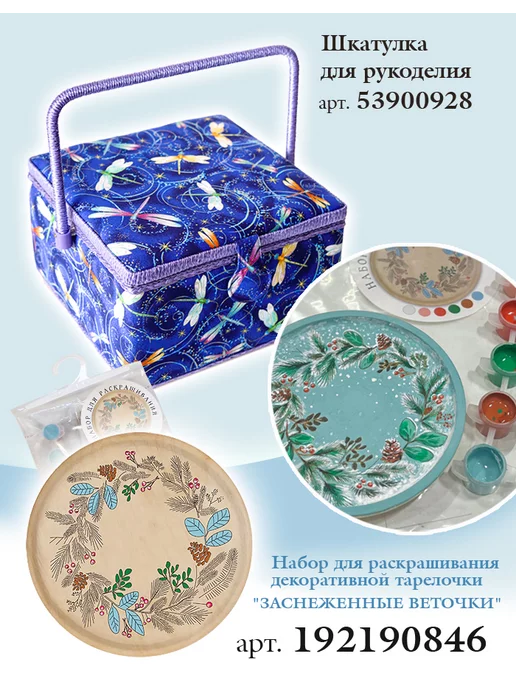 РТО Набор для рисования по дереву Заснеженные веточки, бежевый, фото 4