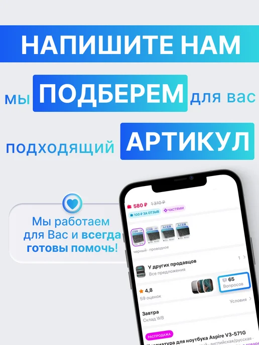 BeCharge Аккумулятор B1501 для роутеров МТС, Теле2 модемов, вариант, фото 2